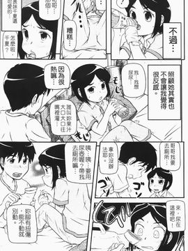[高永浩平] ロリ☆缶_043