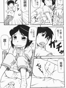 [高永浩平] ロリ☆缶_045