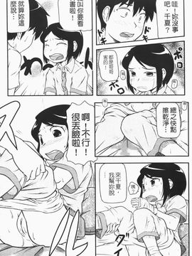 [高永浩平] ロリ☆缶_046
