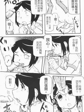 [高永浩平] ロリ☆缶_049