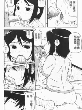 [高永浩平] ロリ☆缶_050