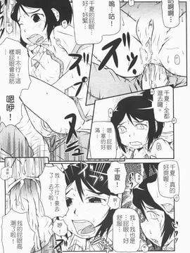 [高永浩平] ロリ☆缶_056