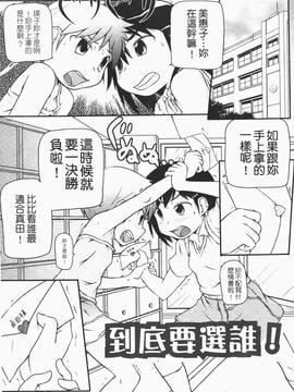 [高永浩平] ロリ☆缶_059