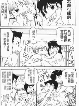 [高永浩平] ロリ☆缶_060