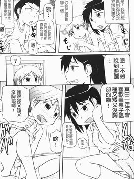 [高永浩平] ロリ☆缶_061