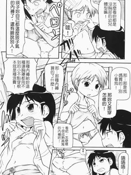 [高永浩平] ロリ☆缶_062