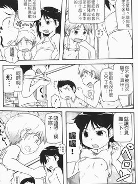 [高永浩平] ロリ☆缶_063