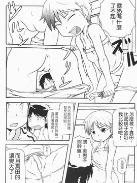 [高永浩平] ロリ☆缶_064