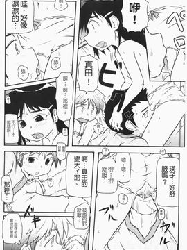 [高永浩平] ロリ☆缶_066