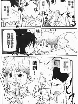 [高永浩平] ロリ☆缶_068