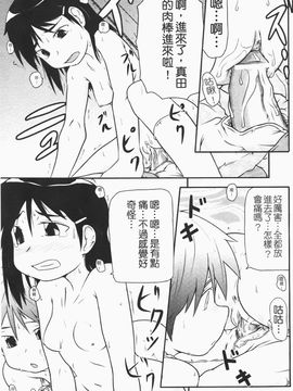 [高永浩平] ロリ☆缶_071