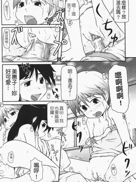 [高永浩平] ロリ☆缶_074