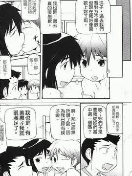 [高永浩平] ロリ☆缶_076
