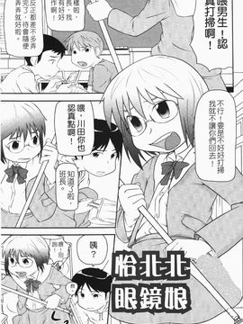 [高永浩平] ロリ☆缶_077