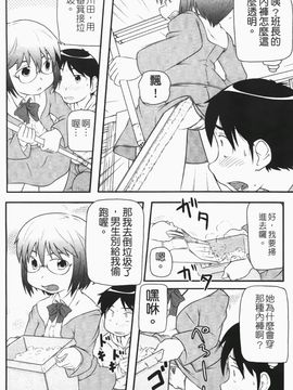 [高永浩平] ロリ☆缶_078