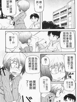[高永浩平] ロリ☆缶_079