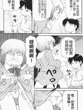 [高永浩平] ロリ☆缶_080