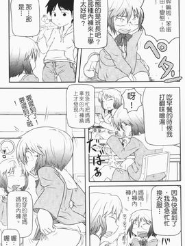 [高永浩平] ロリ☆缶_081