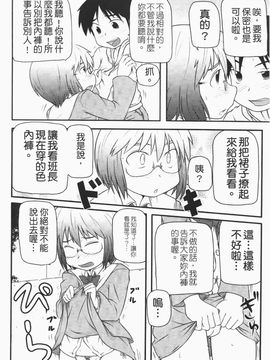 [高永浩平] ロリ☆缶_082