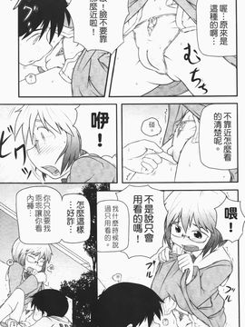 [高永浩平] ロリ☆缶_083