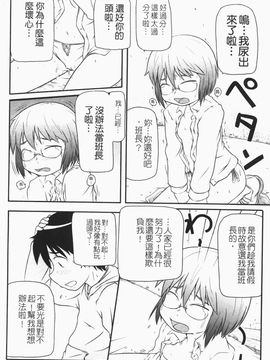 [高永浩平] ロリ☆缶_086