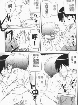 [高永浩平] ロリ☆缶_087