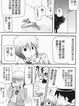 [高永浩平] ロリ☆缶_094