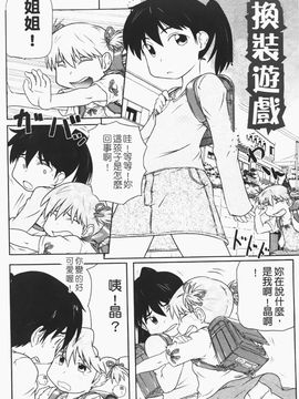 [高永浩平] ロリ☆缶_095