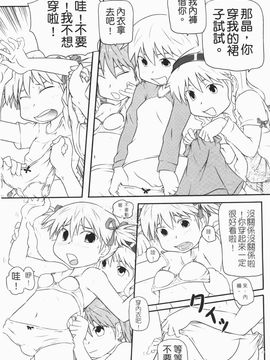 [高永浩平] ロリ☆缶_097