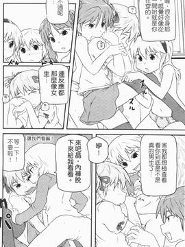 [高永浩平] ロリ☆缶_098