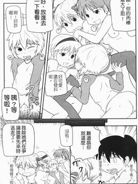 [高永浩平] ロリ☆缶_099