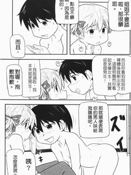 [高永浩平] ロリ☆缶_107