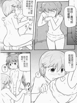 [高永浩平] ロリ☆缶_121