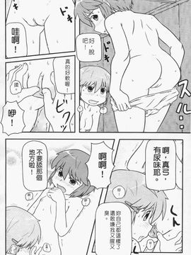 [高永浩平] ロリ☆缶_122