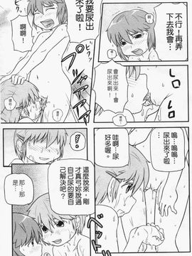 [高永浩平] ロリ☆缶_123