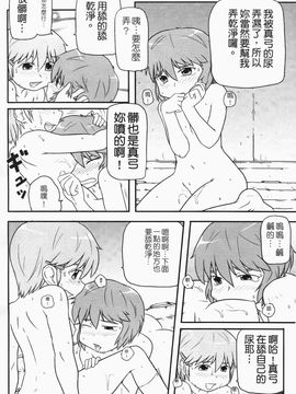 [高永浩平] ロリ☆缶_124