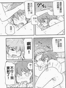 [高永浩平] ロリ☆缶_125