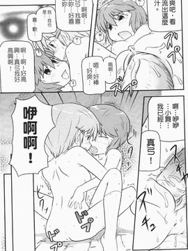 [高永浩平] ロリ☆缶_129