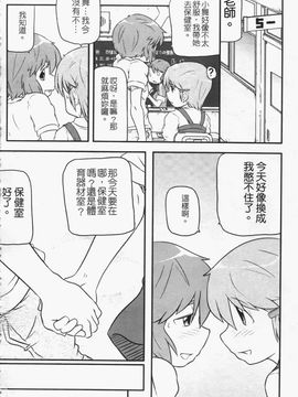 [高永浩平] ロリ☆缶_130
