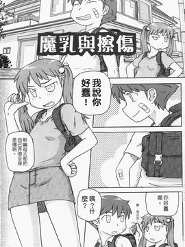 [高永浩平] ロリ☆缶_131