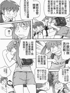 [高永浩平] ロリ☆缶_133