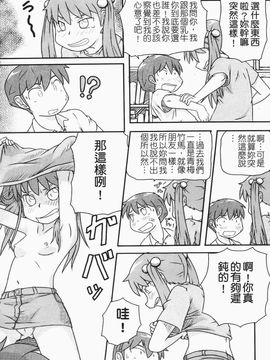 [高永浩平] ロリ☆缶_136