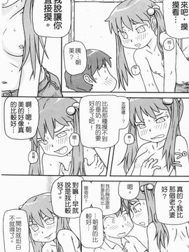 [高永浩平] ロリ☆缶_137
