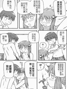 [高永浩平] ロリ☆缶_141