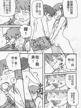 [高永浩平] ロリ☆缶_142