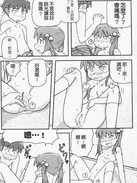 [高永浩平] ロリ☆缶_143