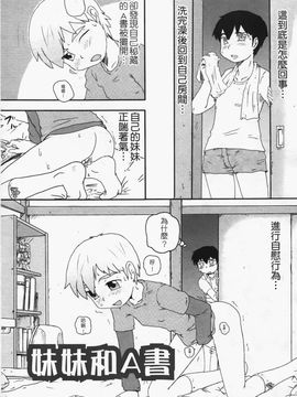 [高永浩平] ロリ☆缶_147