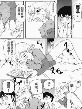 [高永浩平] ロリ☆缶_148