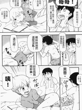[高永浩平] ロリ☆缶_149