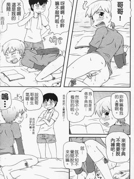 [高永浩平] ロリ☆缶_150